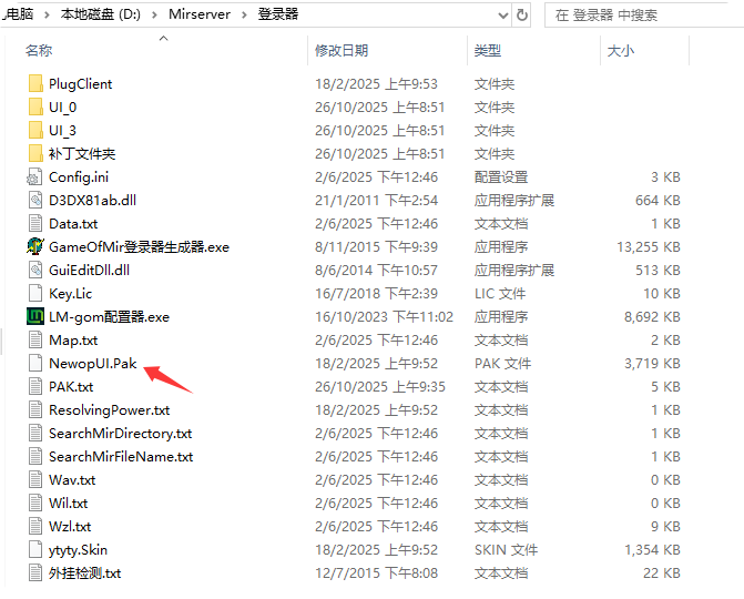 图片[3]-传奇单机版教学 – 搭建篇-源码大陆