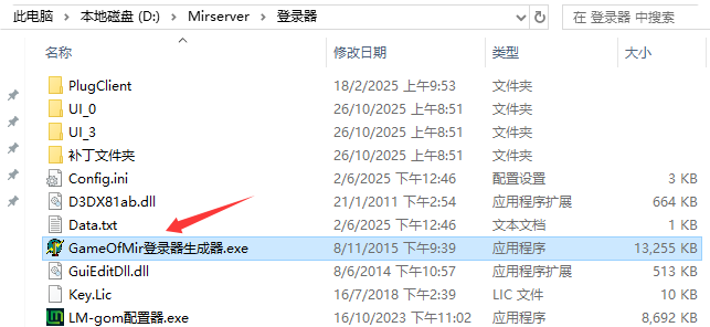 图片[6]-传奇单机版教学 – 搭建篇-源码大陆