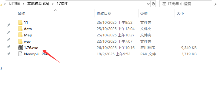 图片[15]-传奇单机版教学 – 搭建篇-源码大陆