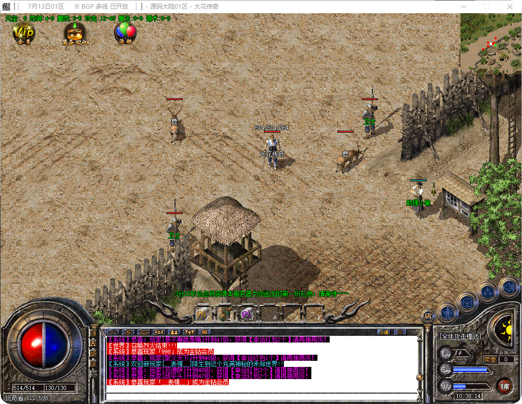 图片[22]-传奇单机版教学 – 搭建篇-源码大陆