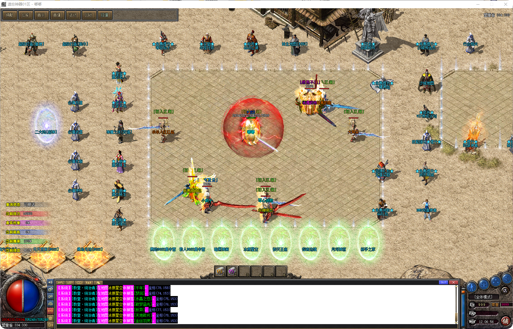 图片[2]-遗忘神器-单职业-补丁13.5G精品-解压即玩-源码大陆