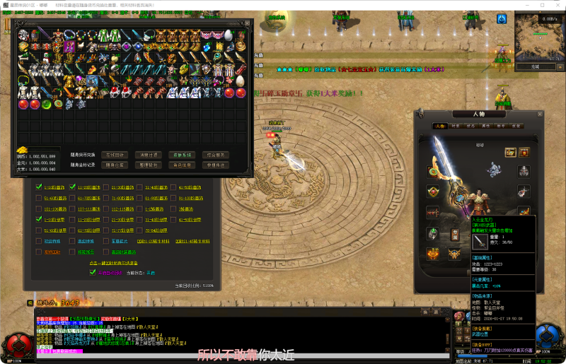 星辰传说-单职业-补丁19.4G精品-解压即玩-源码大陆