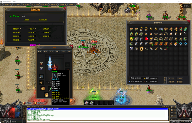 沧海无劫-单职业-补丁22.3G精品-解压即玩-源码大陆