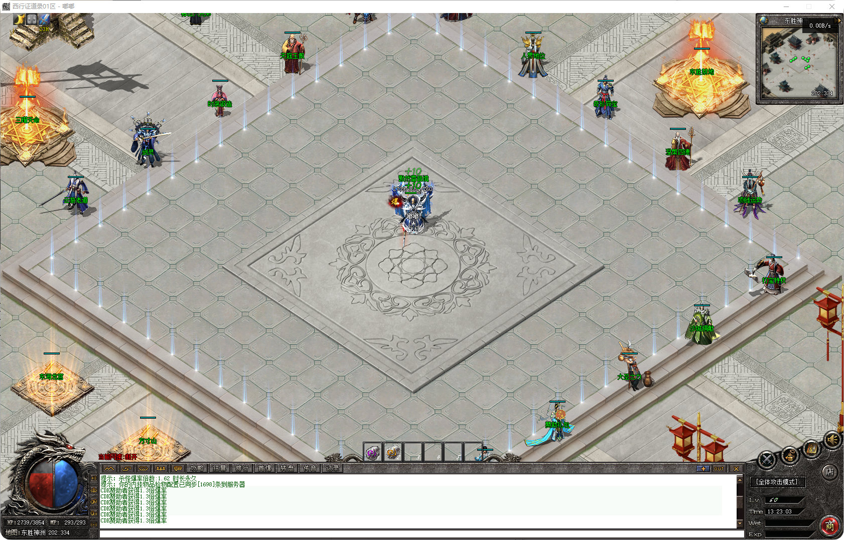 图片[2]-西游征道录-单职业-补丁17.5G精品-解压即玩-源码大陆