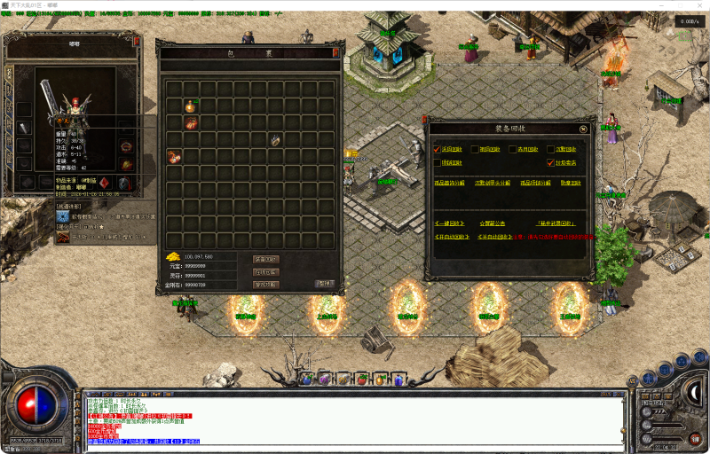 1.76天下大乱-三职业-补丁15.4G-解压即玩-源码大陆