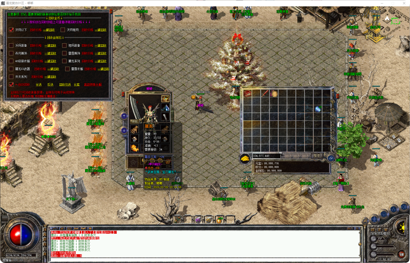 1.76屠龙复古-三职业-补丁335M-解压即玩-源码大陆