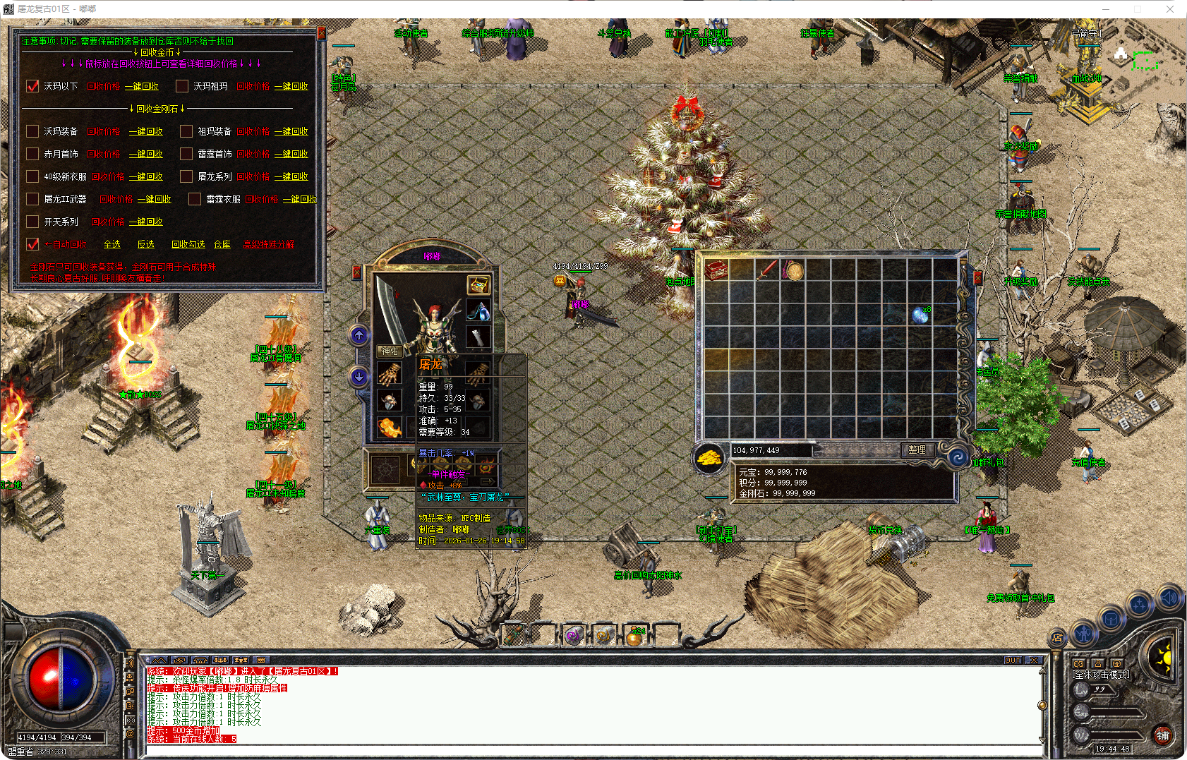 图片[1]-1.76屠龙复古-三职业-补丁335M-解压即玩-源码大陆