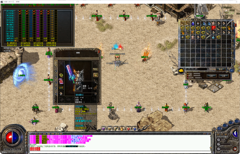 1.76伏羲八卦-三职业-补丁-9.03G-解压即玩-源码大陆