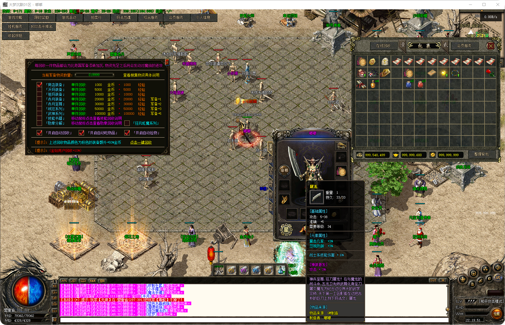 图片[1]-1.76大梦沉默-三职业-补丁15G-解压即玩-源码大陆