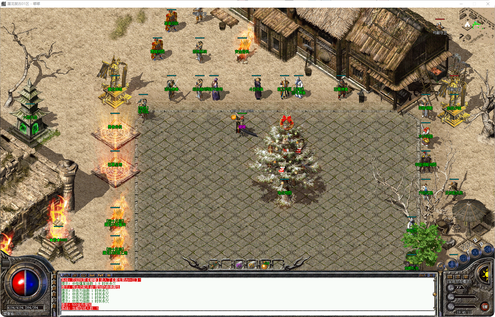 图片[2]-1.76屠龙复古-三职业-补丁335M-解压即玩-源码大陆