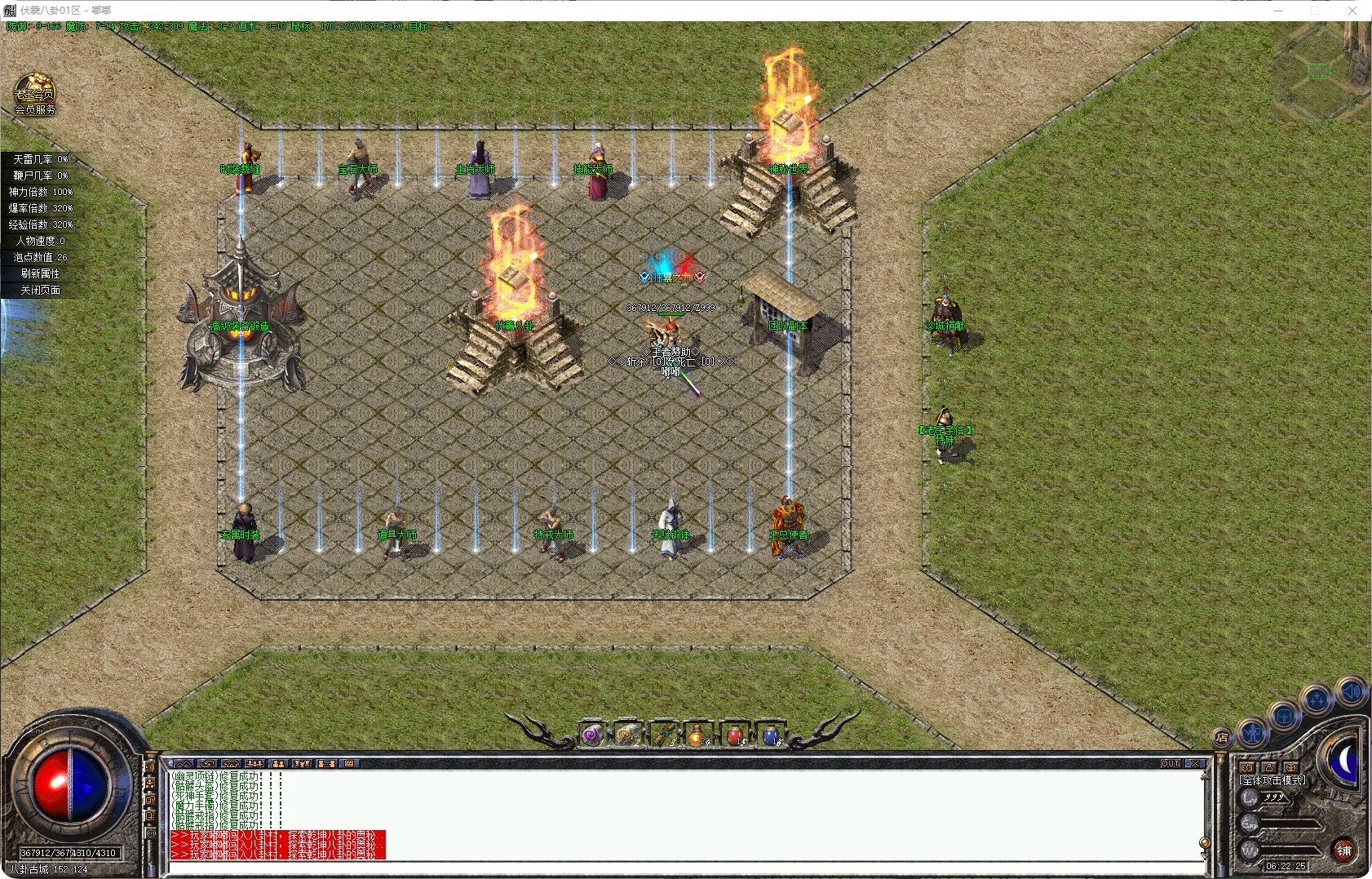 图片[2]-1.76伏羲八卦-三职业-补丁-9.03G-解压即玩-源码大陆