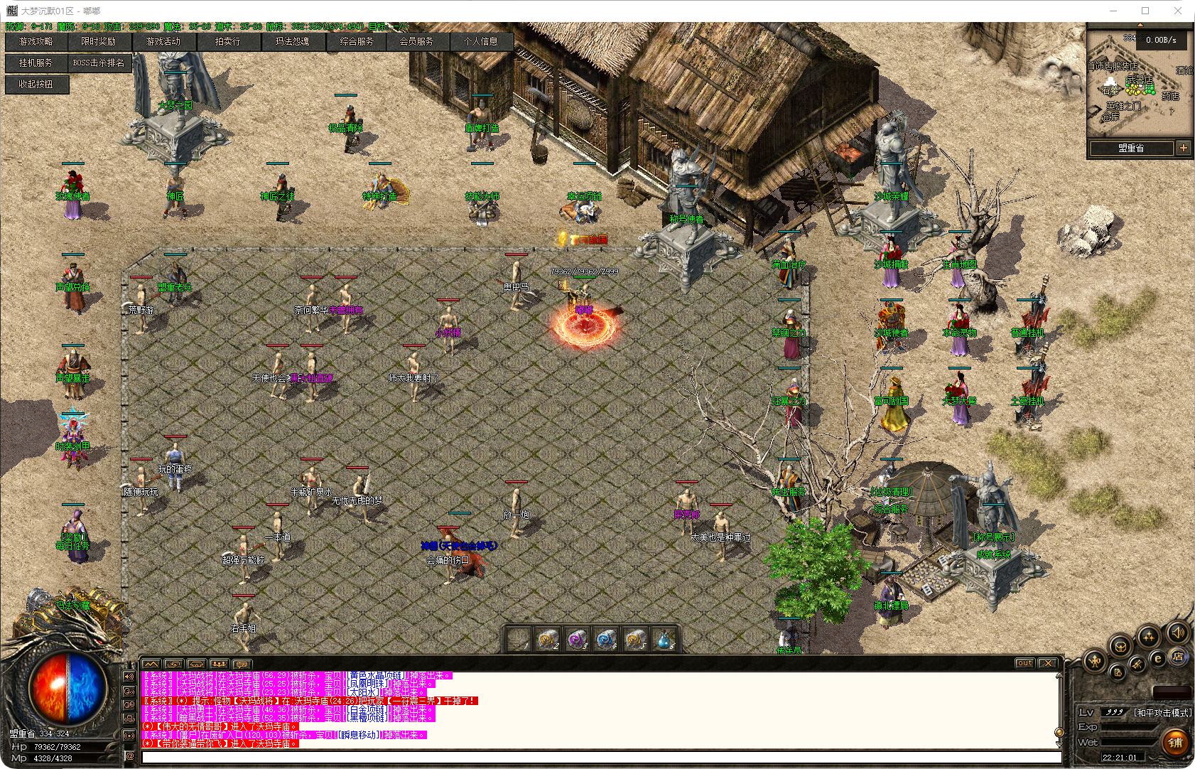 图片[2]-1.76大梦沉默-三职业-补丁15G-解压即玩-源码大陆