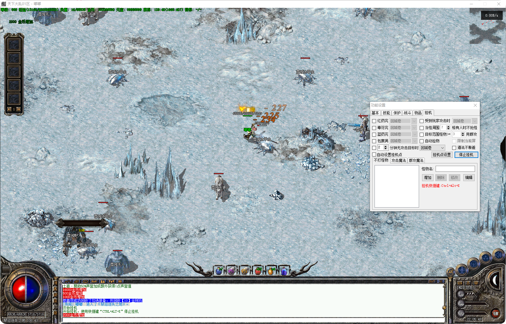 图片[3]-1.76天下大乱-三职业-补丁15.4G-解压即玩-源码大陆