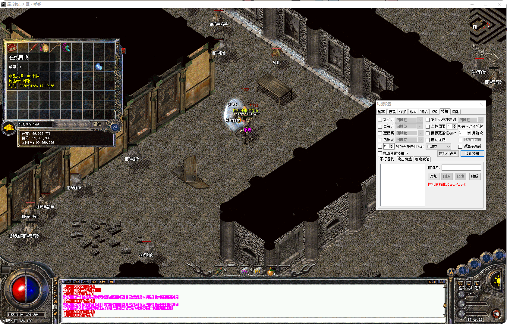 图片[3]-1.76屠龙复古-三职业-补丁335M-解压即玩-源码大陆