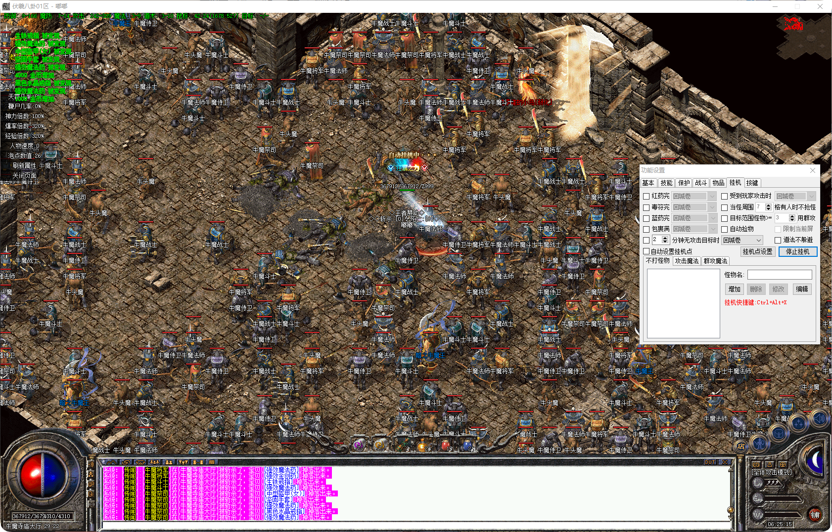 图片[3]-1.76伏羲八卦-三职业-补丁-9.03G-解压即玩-源码大陆