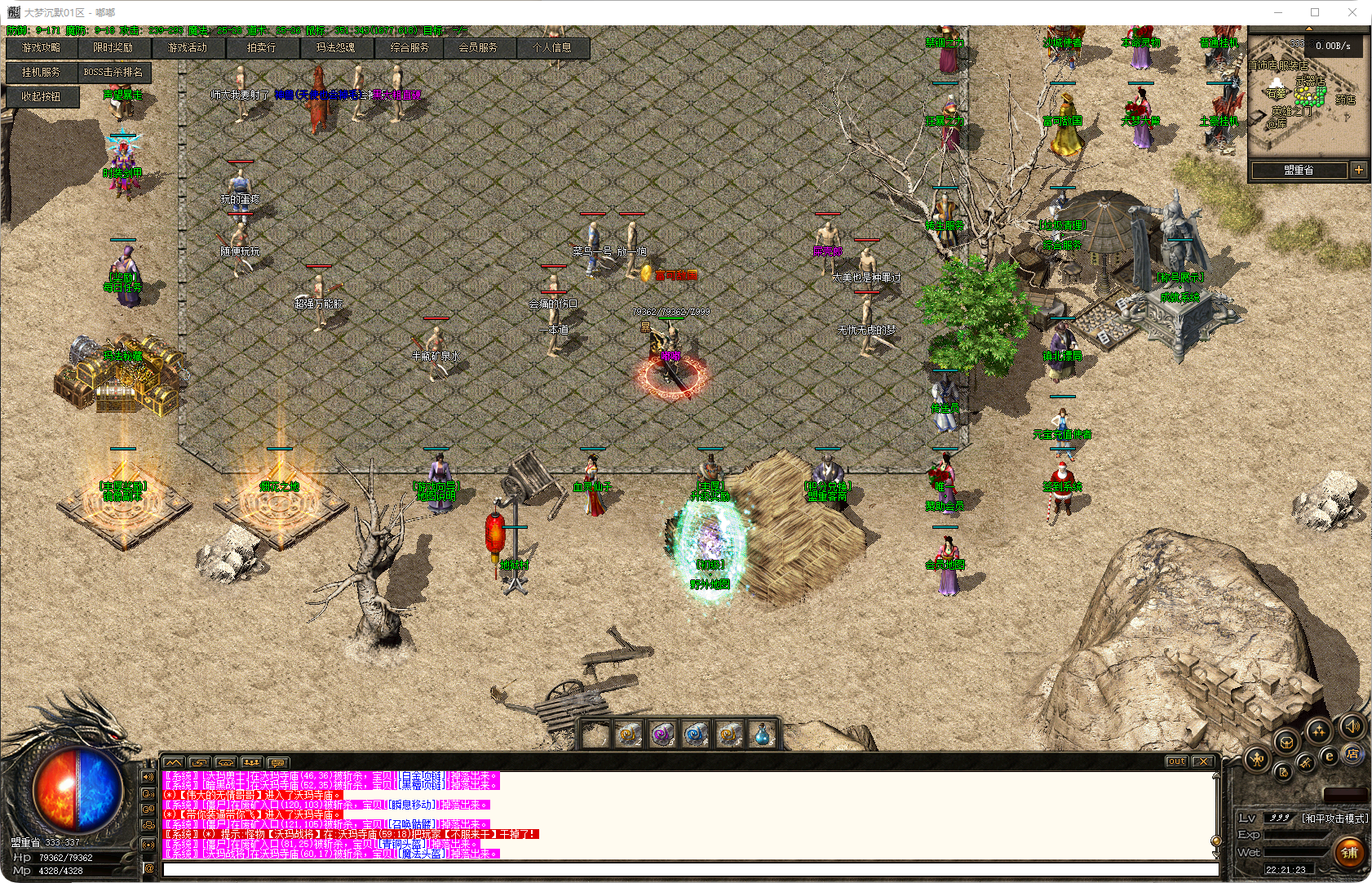 图片[3]-1.76大梦沉默-三职业-补丁15G-解压即玩-源码大陆