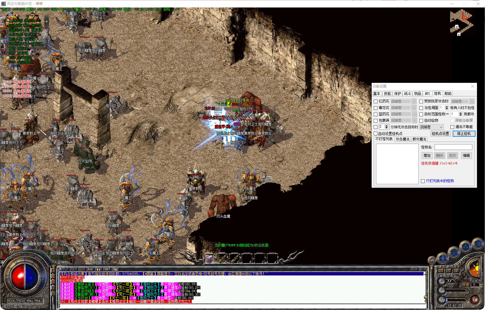 图片[3]-1.76风云大极品-三职业-补丁3.08G带鉴定-解压即玩-源码大陆