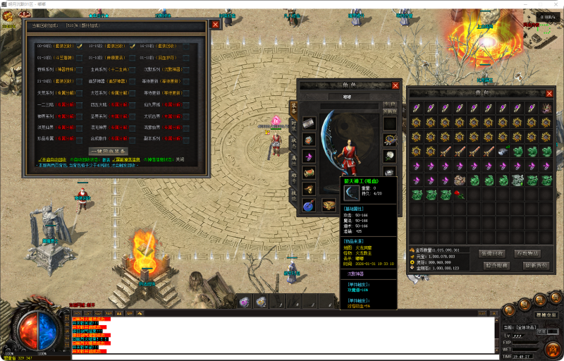 明月沉默-单职业-补丁17.5G-解压即玩-源码大陆