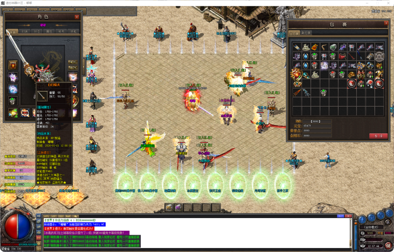 遗忘神器-单职业-补丁13.5G精品-解压即玩-源码大陆