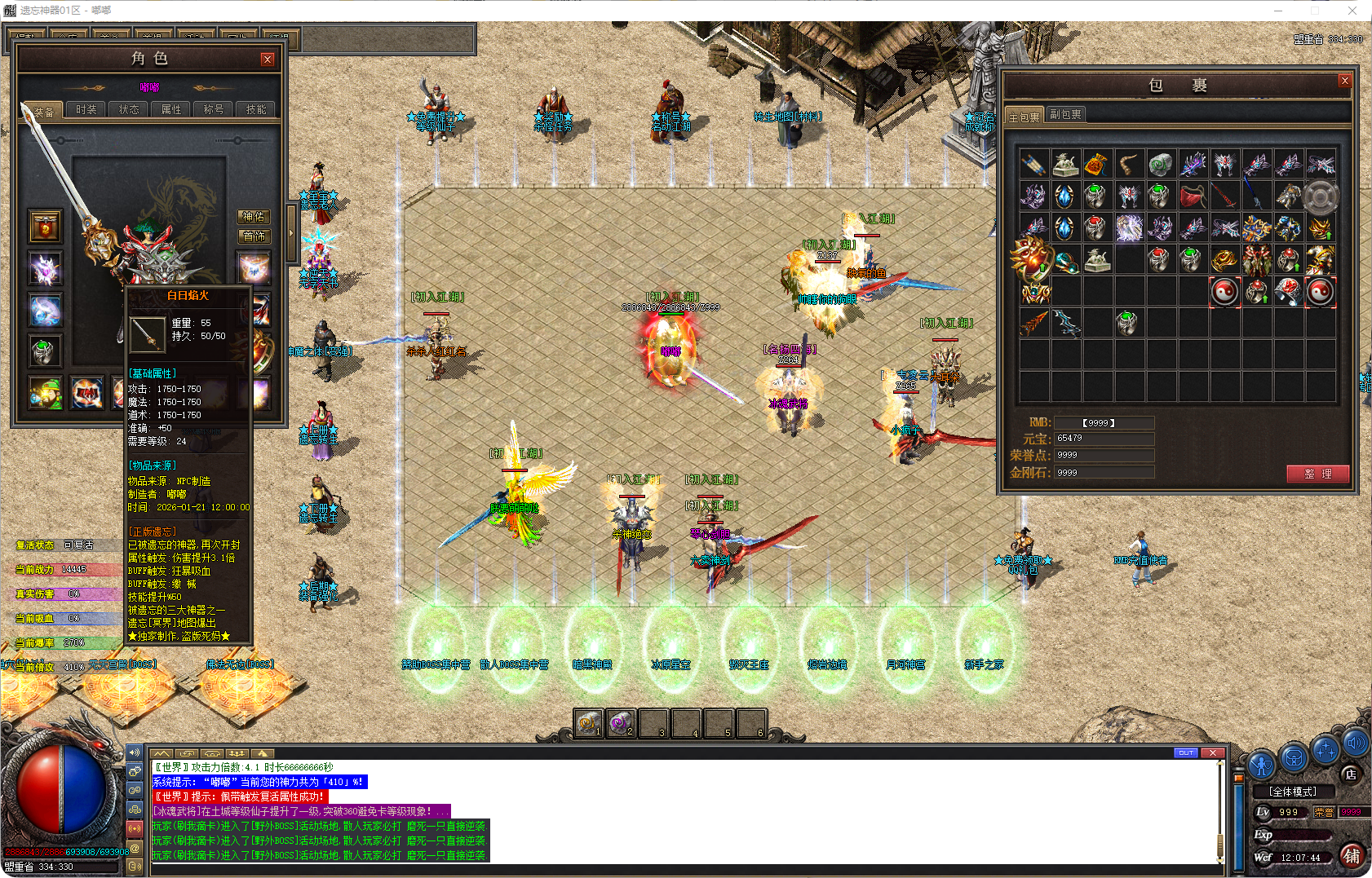 图片[1]-遗忘神器-单职业-补丁13.5G精品-解压即玩-源码大陆