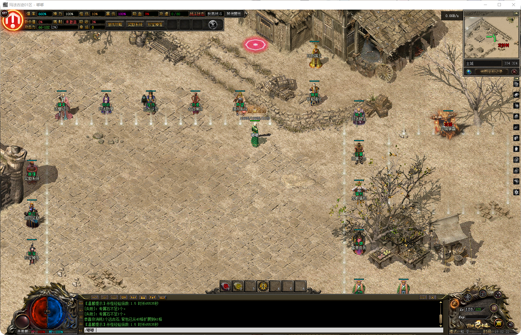 图片[2]-玛法古迹-单职业-补丁18.4G-解压即玩-源码大陆