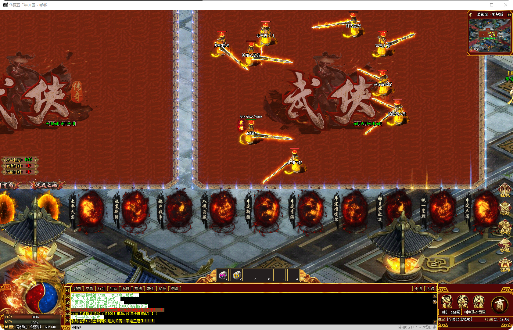 图片[2]-华夏五千年-单职业-补丁17.9G精品-解压即玩-源码大陆