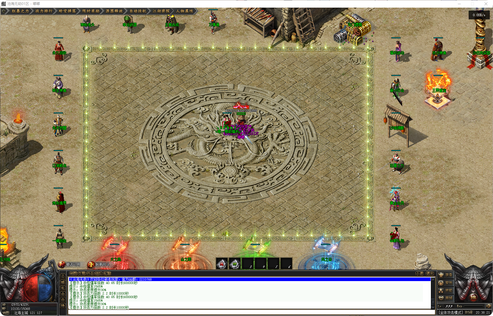 图片[2]-沧海无劫-单职业-补丁22.3G精品-解压即玩-源码大陆