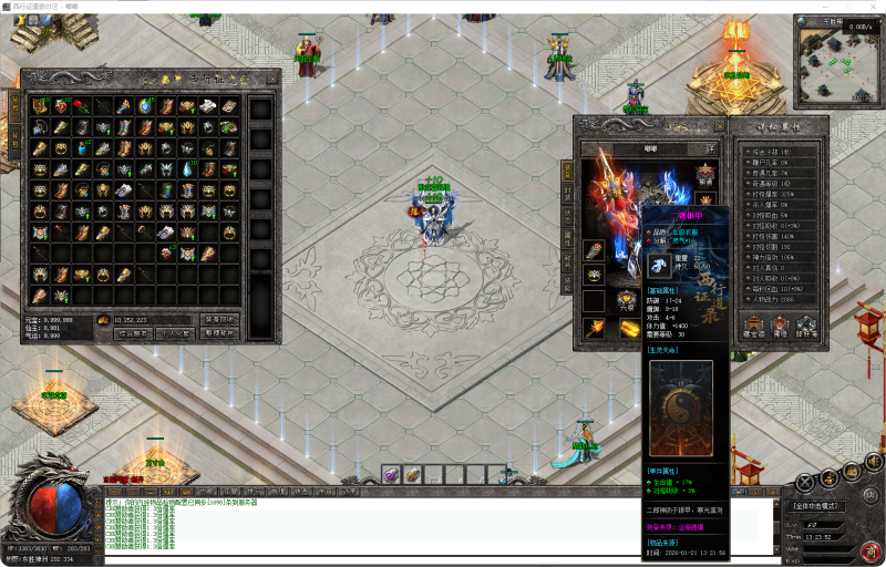 西游征道录-单职业-补丁17.5G精品-解压即玩-源码大陆