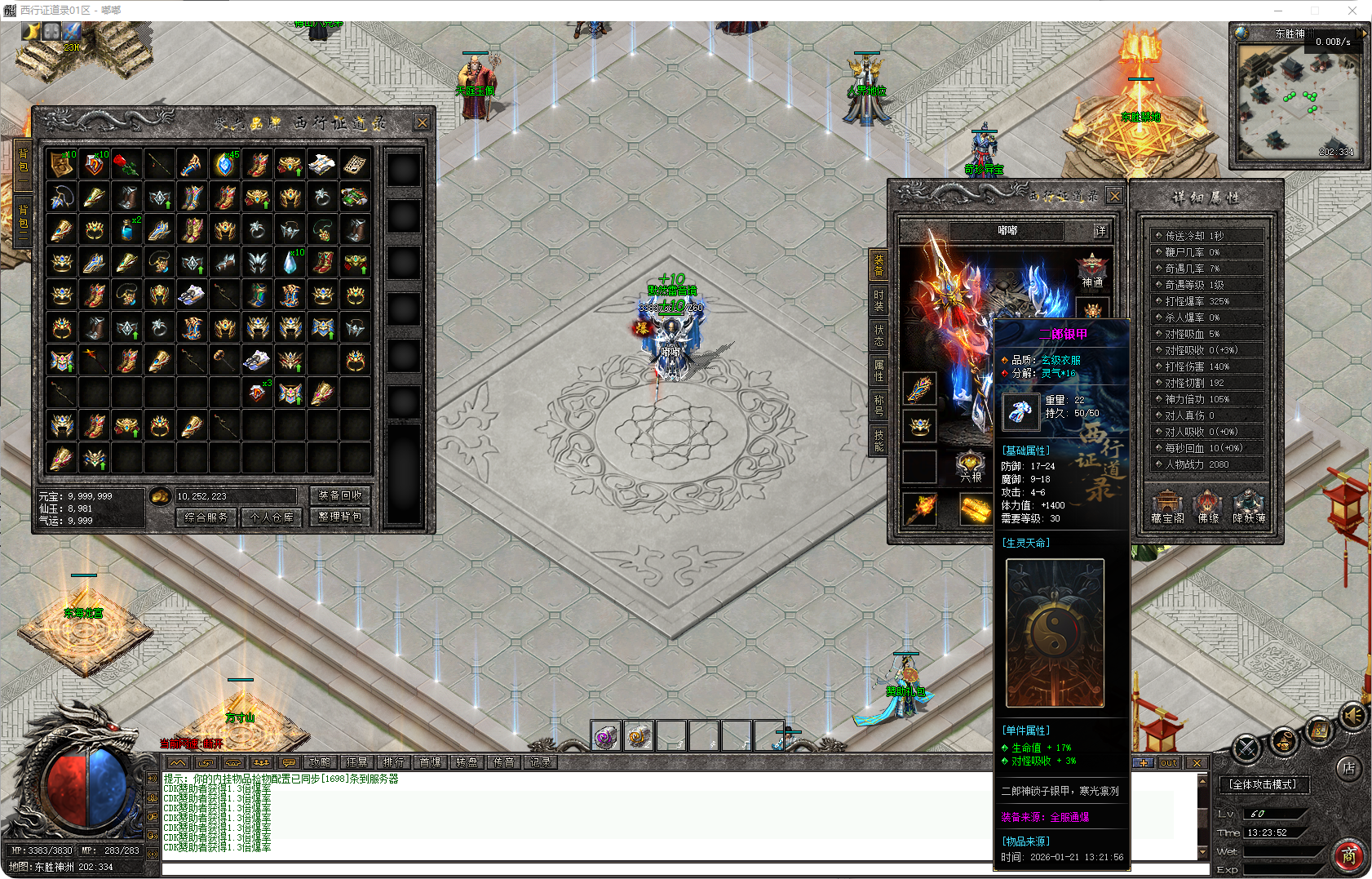 图片[1]-西游征道录-单职业-补丁17.5G精品-解压即玩-源码大陆