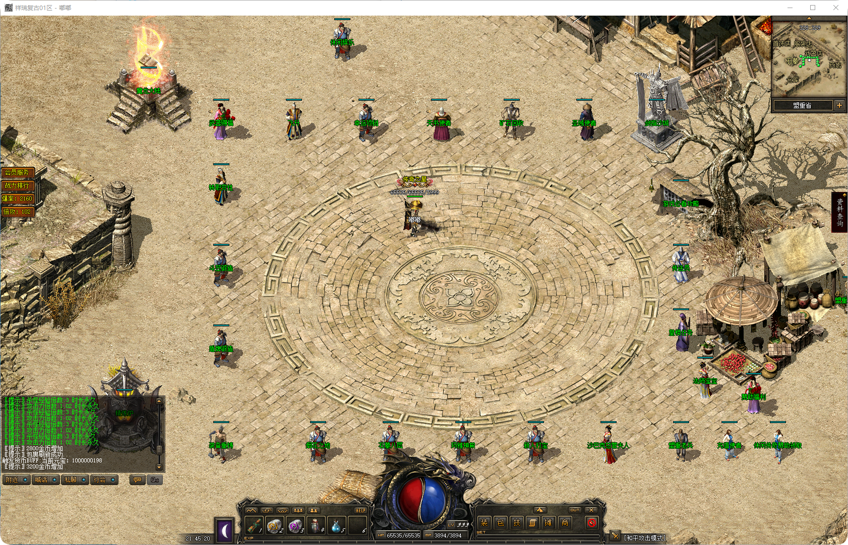 图片[2]-祥瑞复古[三职业]-补丁2.42G-解压即玩-源码大陆