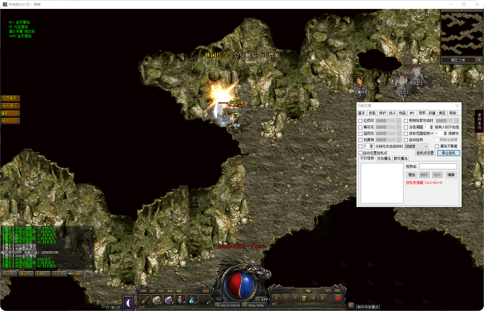 图片[3]-祥瑞复古[三职业]-补丁2.42G-解压即玩-源码大陆