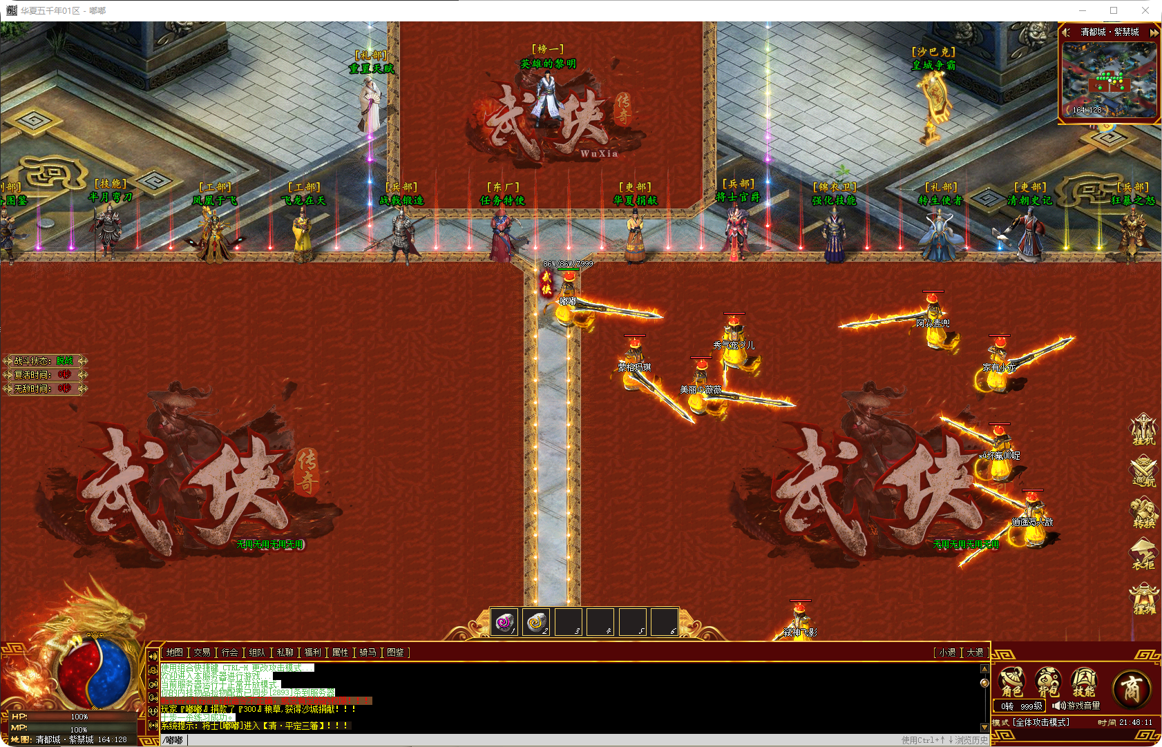 图片[3]-华夏五千年-单职业-补丁17.9G精品-解压即玩-源码大陆