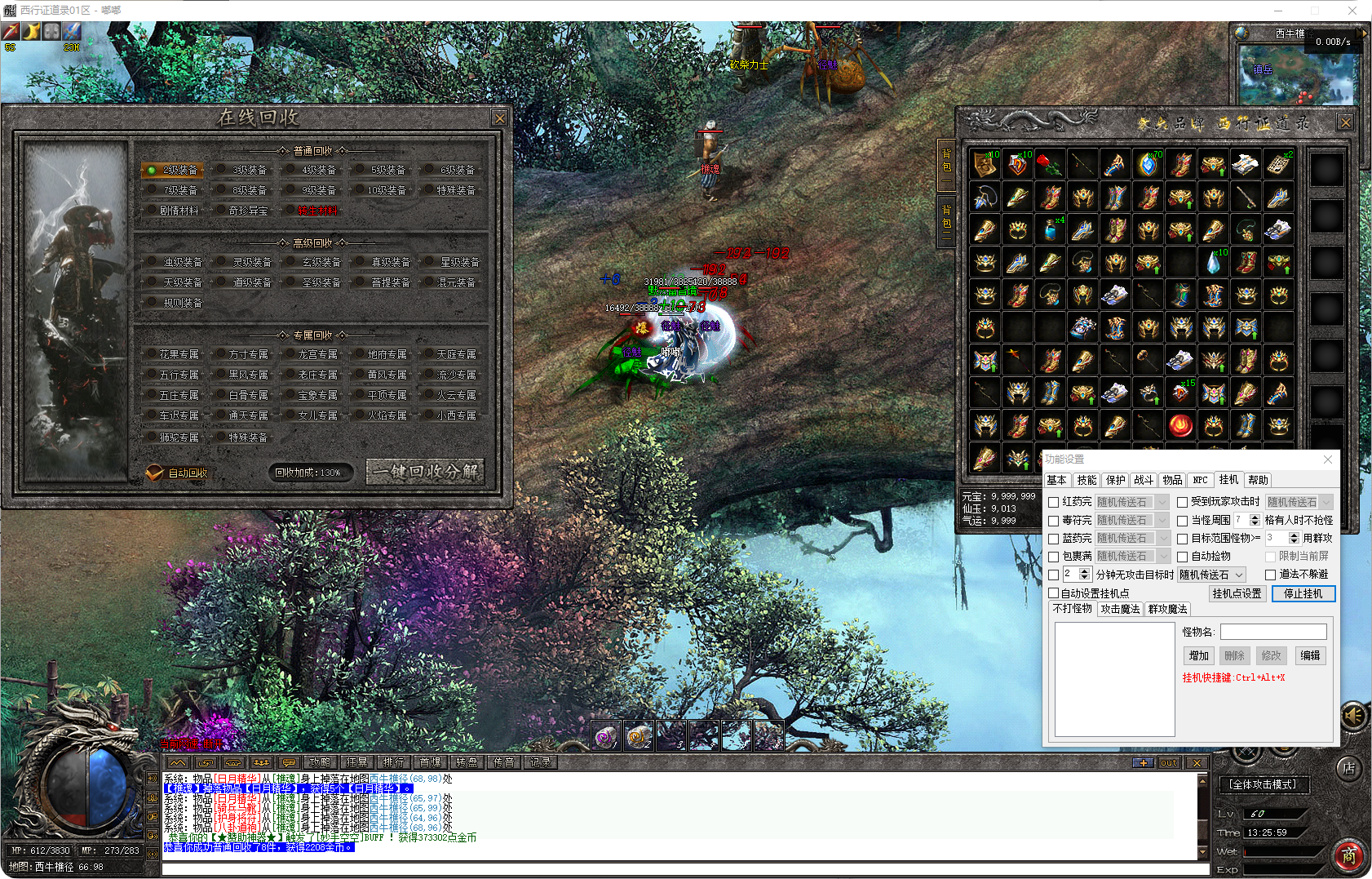 图片[3]-西游征道录-单职业-补丁17.5G精品-解压即玩-源码大陆