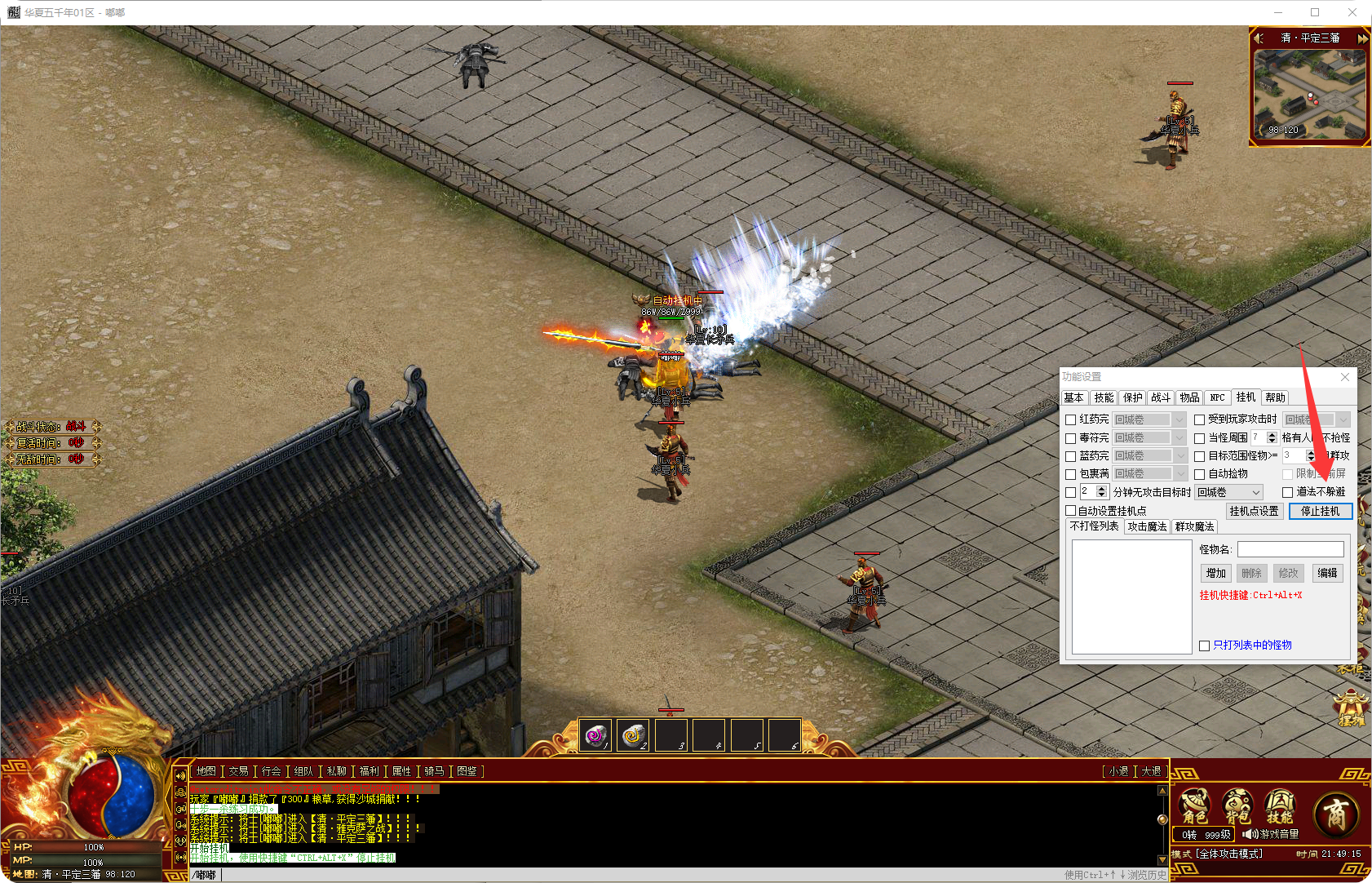 图片[4]-华夏五千年-单职业-补丁17.9G精品-解压即玩-源码大陆