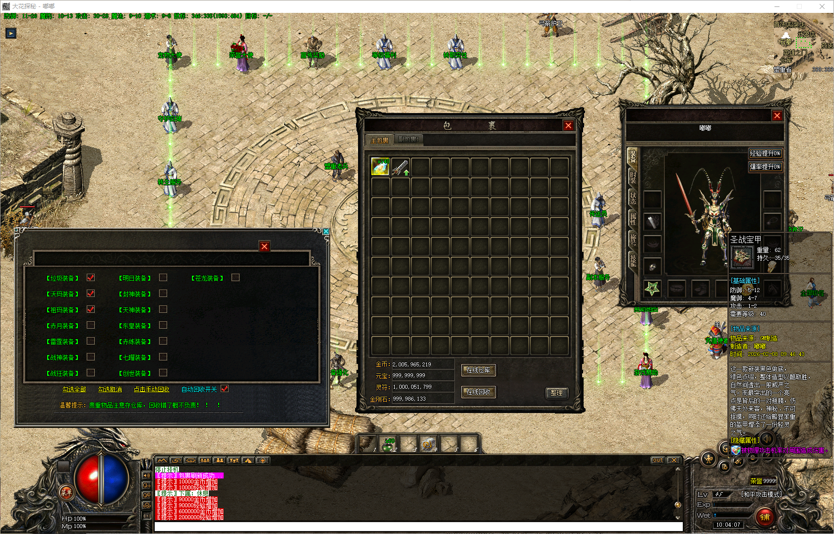 图片[1]-1.76大花探秘-三职业-补丁1.34G精品-解压即玩