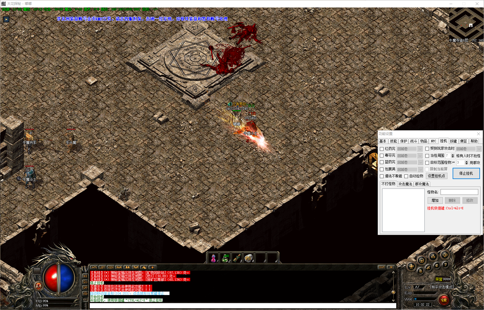 图片[3]-1.76大花探秘-三职业-补丁1.34G精品-解压即玩