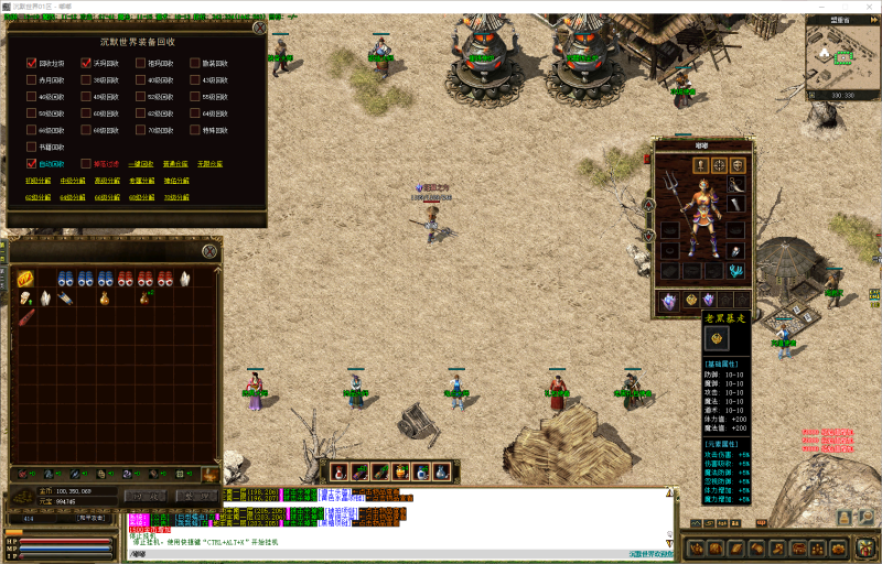 沉默世界-三职业-补丁1.98G-解压即玩-源码大陆