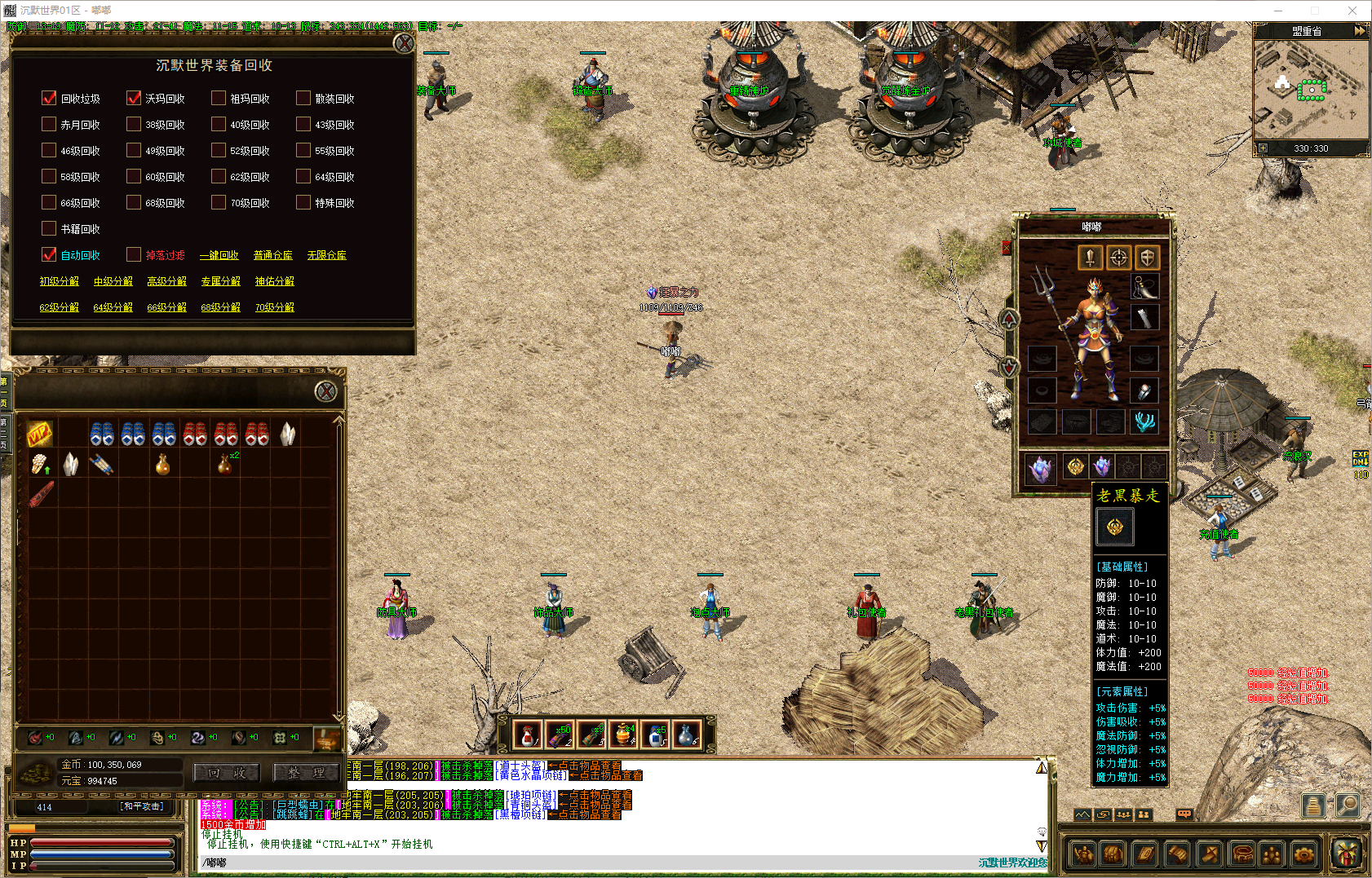 图片[1]-沉默世界-三职业-补丁1.98G-解压即玩-源码大陆