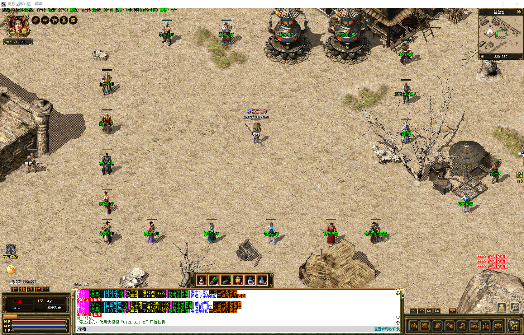 图片[2]-沉默世界-三职业-补丁1.98G-解压即玩-源码大陆