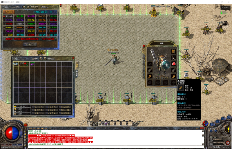 问剑长生-单职业-补丁10.3G-解压即玩-源码大陆