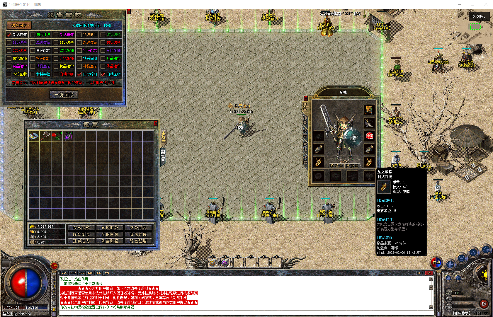 图片[1]-问剑长生-单职业-补丁10.3G-解压即玩-源码大陆