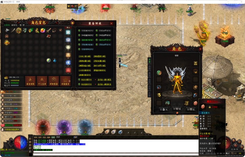 神格起源-单职业-补丁10.3G-解压即玩-源码大陆