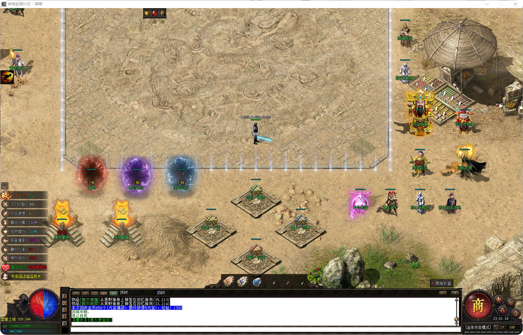 图片[2]-神格起源-单职业-补丁10.3G-解压即玩-源码大陆