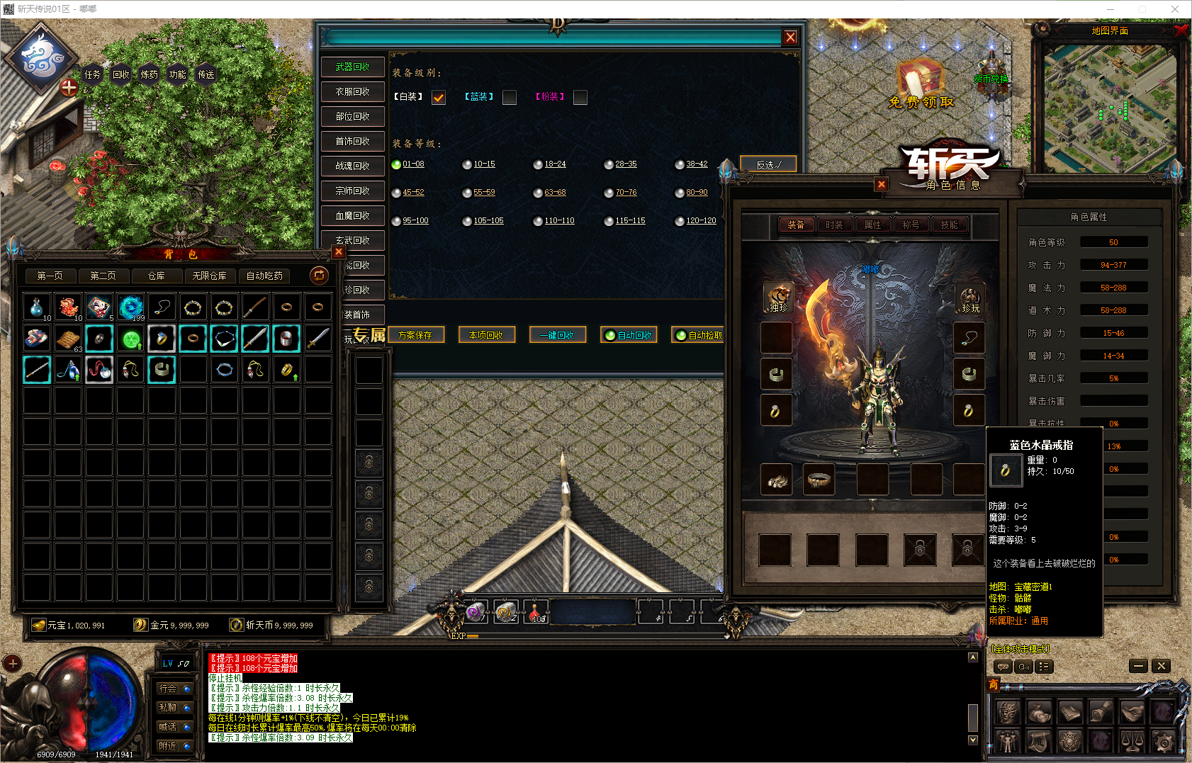 图片[1]-斩天传说-三职业-补丁10.4G-解压即玩