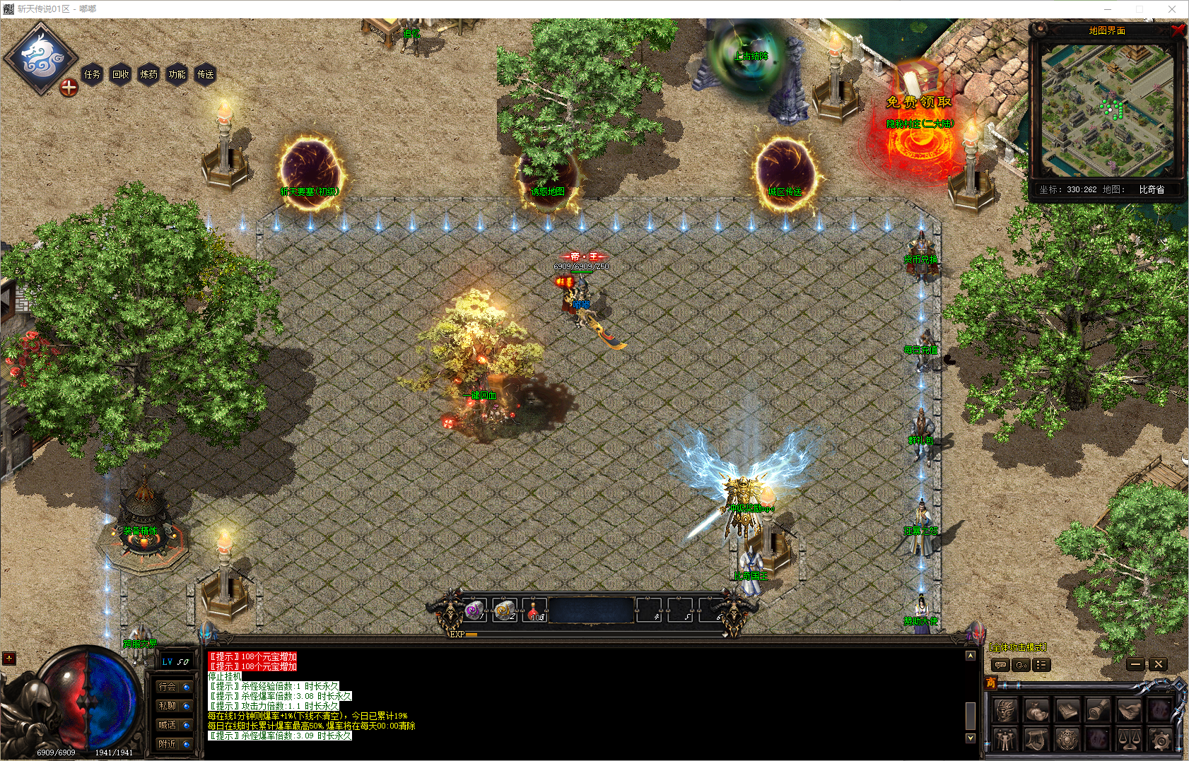 图片[2]-斩天传说-三职业-补丁10.4G-解压即玩