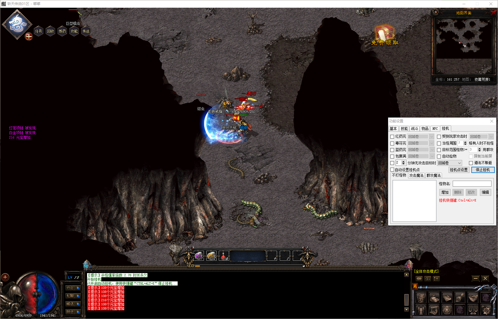 图片[3]-斩天传说-三职业-补丁10.4G-解压即玩