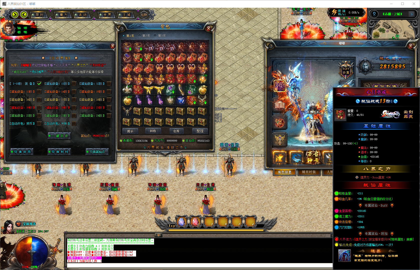 图片[1]-八界弒仙-单职业-补丁10.8G精品-解压即玩-源码大陆