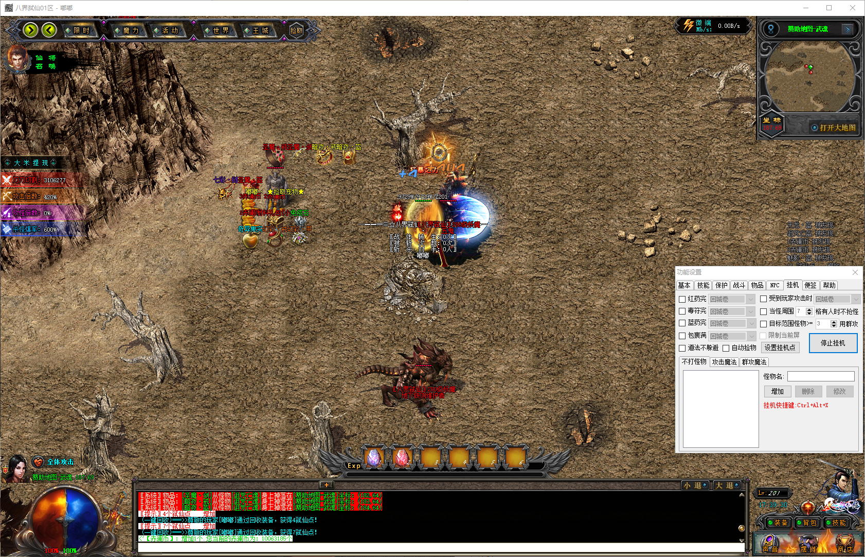 图片[3]-八界弒仙-单职业-补丁10.8G精品-解压即玩-源码大陆