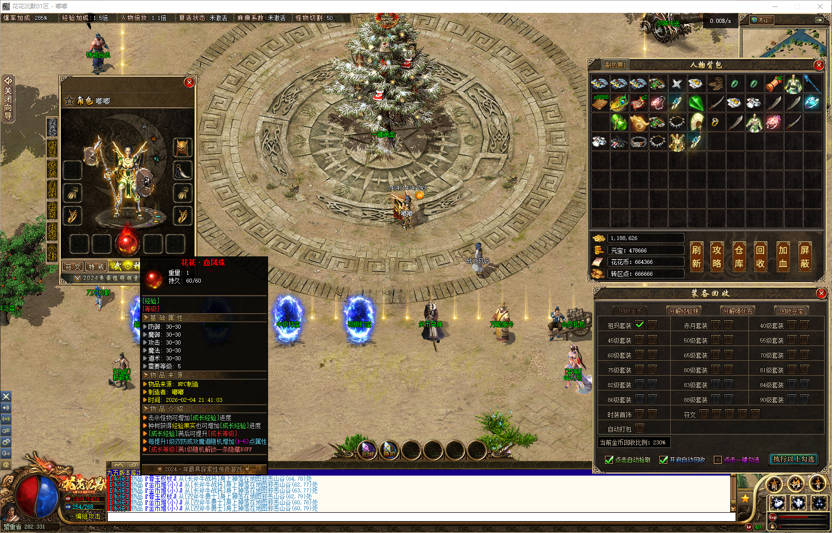 图片[1]-花花沉默-三职业-补丁12G精品-解压即玩-源码大陆