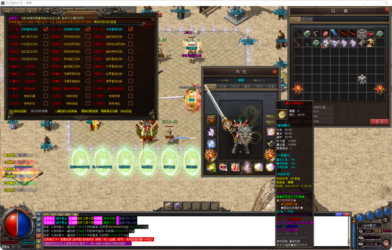 风云遗志-单职业-补丁13.5G精品-解压即玩-源码大陆